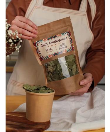 ALTAI SHAMAN Altai currant sheet