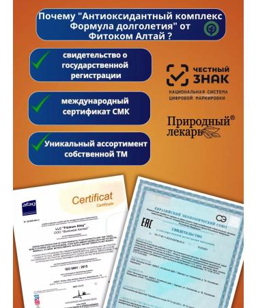 phytokom Altai Longevity formula Antioxidant Complex Bad - Buy Online on GoSupps.com