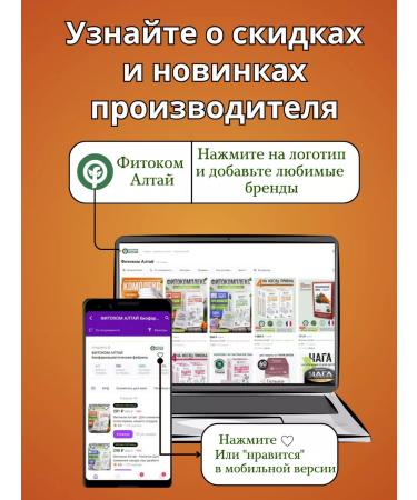 phytokom Altai Longevity formula Antioxidant Complex Bad - Buy Online on GoSupps.com