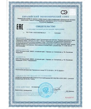 phytokom Altai Longevity formula Antioxidant Complex Bad - Buy Online on GoSupps.com