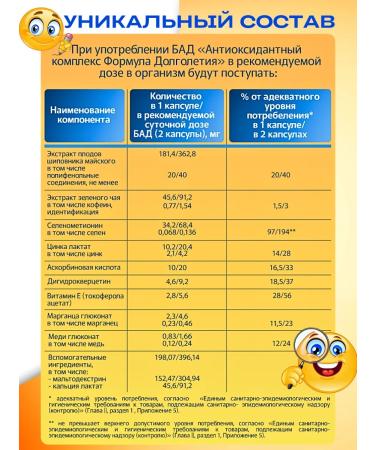 phytokom Altai Longevity formula Antioxidant Complex Bad - Buy Online on GoSupps.com