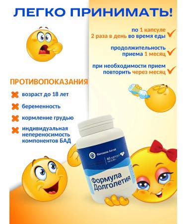 phytokom Altai Longevity formula Antioxidant Complex Bad - Buy Online on GoSupps.com