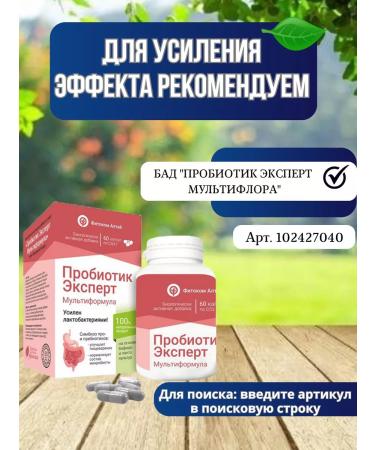 phytokom Altai Longevity formula Antioxidant Complex Bad - Buy Online on GoSupps.com