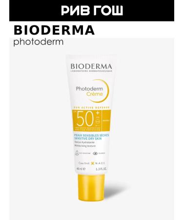 Bioderma Sunsplant cream for face photoderma SPF 50+ 40 ml