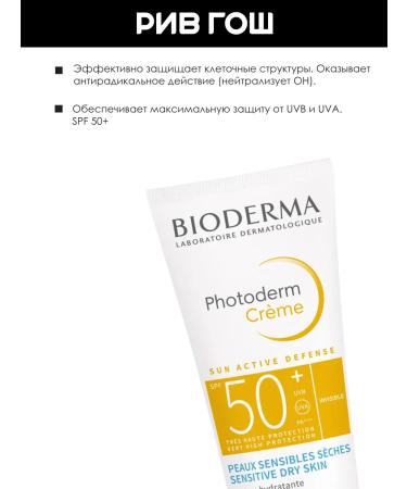 Bioderma Sunsplant cream for face photoderma SPF 50+ 40 ml - Buy Online on GoSupps.com