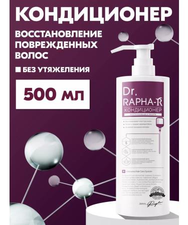 Dr RAPHA-R Corean hair conditioner with keratin Dr. Rapha