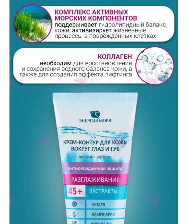 MODUM Cream-circuit for the skin around the eyes and lips - Buy Online on GoSupps.com