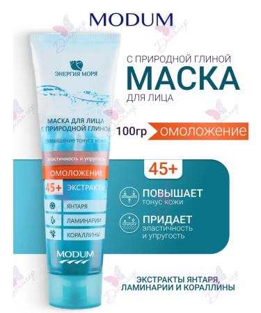 MODUM Face mask with natural clay rejuvenation