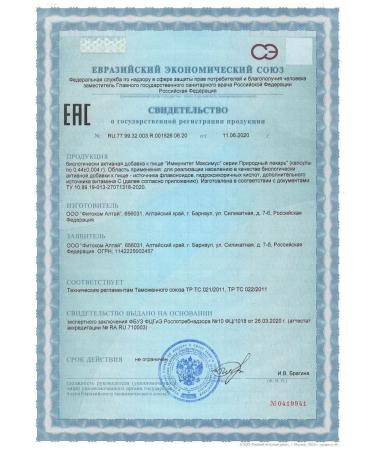 phytokom Altai Immunity maximus dietary supplement natural immunomodulator - Buy Online on GoSupps.com