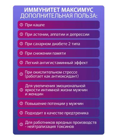 phytokom Altai Immunity maximus dietary supplement natural immunomodulator - Buy Online on GoSupps.com