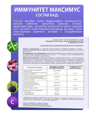 phytokom Altai Immunity maximus dietary supplement natural immunomodulator - Buy Online on GoSupps.com