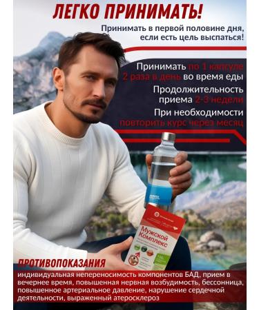 Fitokom Altai Male Complex Maximus Men 60 Capsules - Buy Online on GoSupps.com