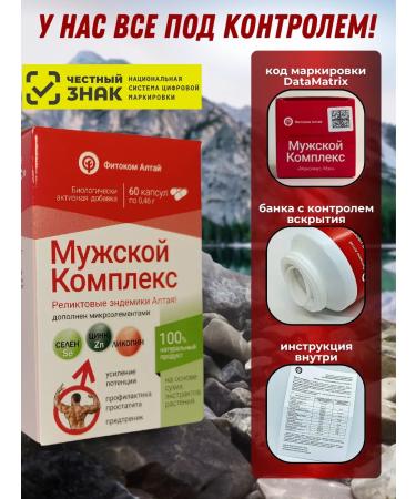 Fitokom Altai Male Complex Maximus Men 60 Capsules - Buy Online on GoSupps.com