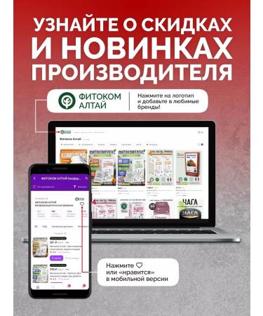 Fitokom Altai Male Complex Maximus Men 60 Capsules - Buy Online on GoSupps.com