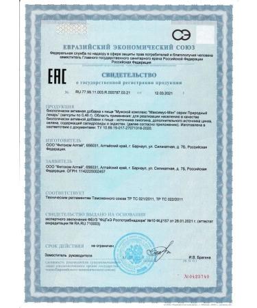 Fitokom Altai Male Complex Maximus Men 60 Capsules - Buy Online on GoSupps.com