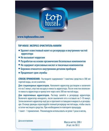 TOP HOUSE Irrigator cleaning tool - Buy Online on GoSupps.com