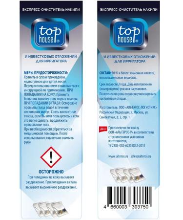 TOP HOUSE Irrigator cleaning tool - Buy Online on GoSupps.com