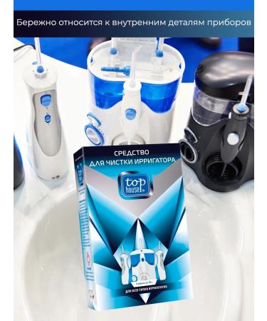 TOP HOUSE Irrigator cleaning tool - Buy Online on GoSupps.com