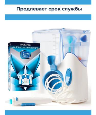 TOP HOUSE Irrigator cleaning tool - Buy Online on GoSupps.com