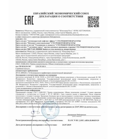 Clean line Hand cream Protection and care 75ml 5pcs - Buy Online on GoSupps.com