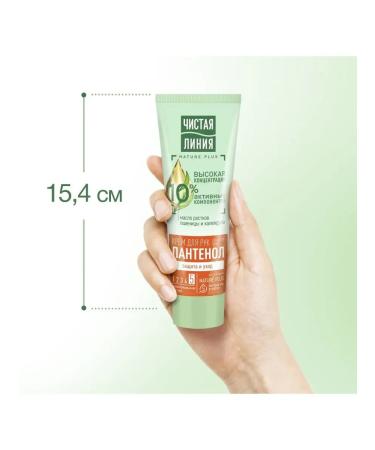 Clean line Hand cream Protection and care 75ml 5pcs - Buy Online on GoSupps.com