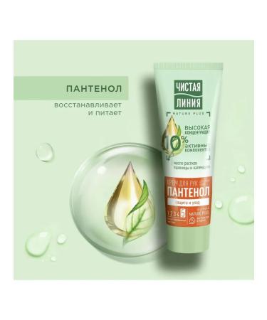 Clean line Hand cream Protection and care 75ml 5pcs - Buy Online on GoSupps.com