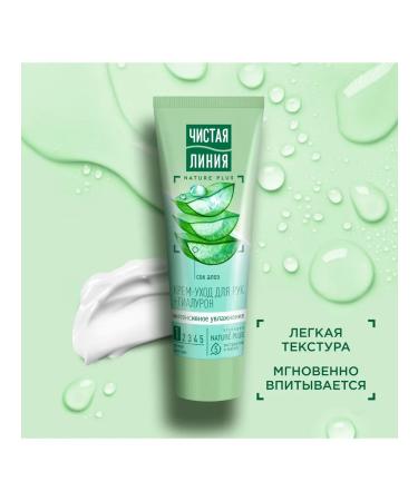 Clean line Hand cream 75ml 5pcs - Buy Online on GoSupps.com