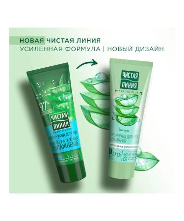 Clean line Hand cream 75ml 5pcs - Buy Online on GoSupps.com
