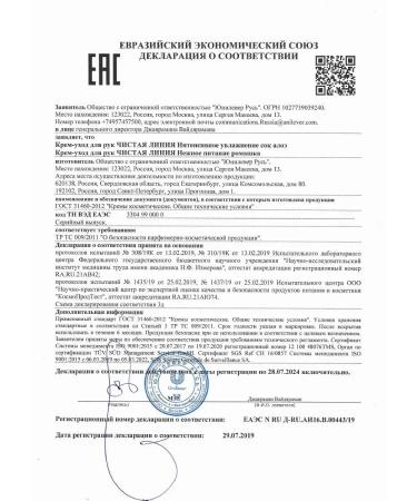 Clean line Hand cream 75ml 5pcs - Buy Online on GoSupps.com