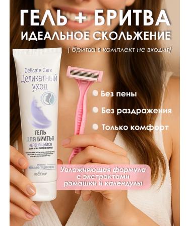 BELITA Shaving gel Polly Delicate Care 100ml - Buy Online on GoSupps.com