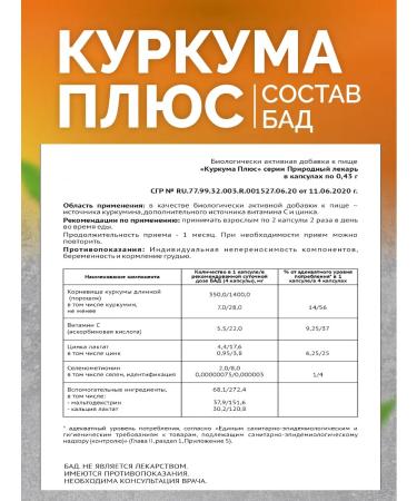 Fitokom Altai Turmeric plus dietary supplement 60 capsules - Buy Online on GoSupps.com