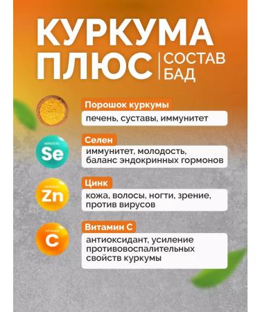 Fitokom Altai Turmeric plus dietary supplement 60 capsules - Buy Online on GoSupps.com