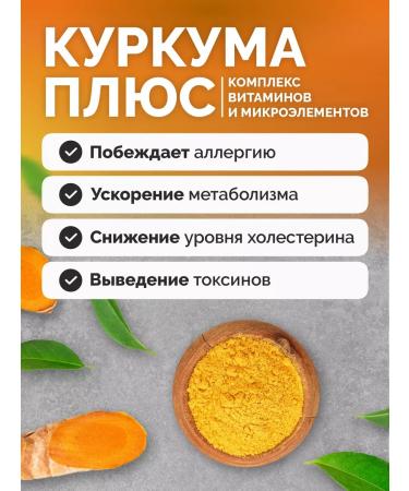 Fitokom Altai Turmeric plus dietary supplement 60 capsules - Buy Online on GoSupps.com