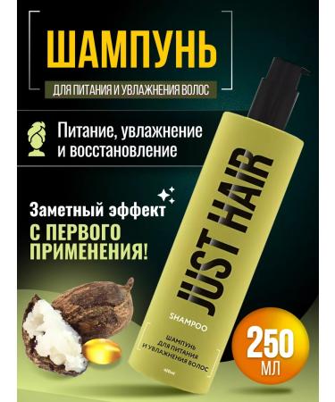JUST HAIR Shampoo for nutrition and moisturizing hair 250ml