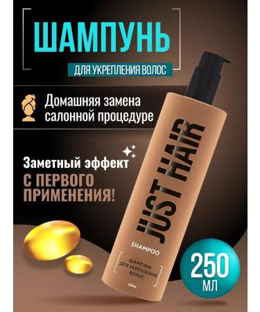 JUST HAIR Shampoo for strengthening hair 250ml