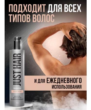 JUST HAIR Shampoo for men for strengthening hair for Men 400ml - Buy Online on GoSupps.com