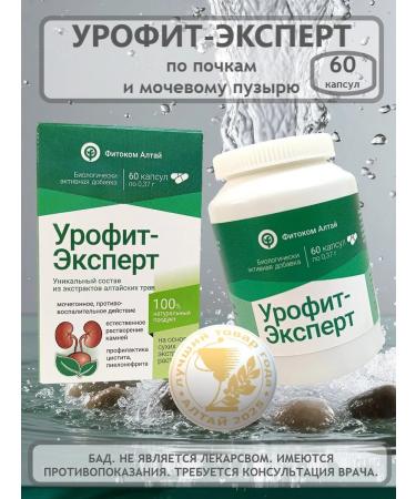 Fitokom Altai Urofit expert dietary supplement for kidneys 60 capsules