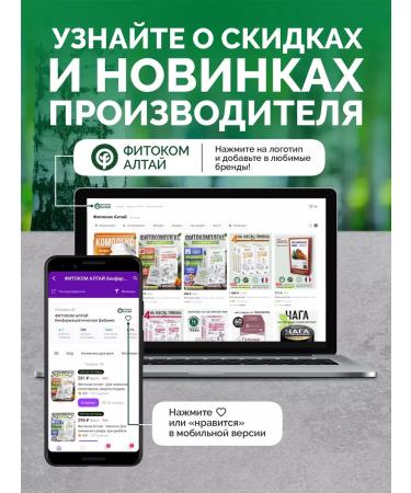 Fitokom Altai Urofit expert dietary supplement for kidneys 60 capsules - Buy Online on GoSupps.com