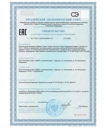 Fitokom Altai Urofit expert dietary supplement for kidneys 60 capsules - Buy Online on GoSupps.com