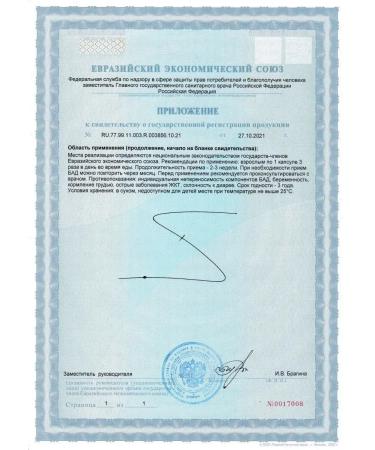 Fitokom Altai Urofit expert dietary supplement for kidneys 60 capsules - Buy Online on GoSupps.com