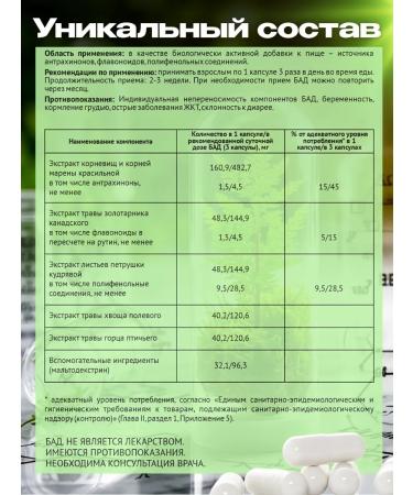 Fitokom Altai Urofit expert dietary supplement for kidneys 60 capsules - Buy Online on GoSupps.com