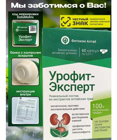 Fitokom Altai Urofit expert dietary supplement for kidneys 60 capsules - Buy Online on GoSupps.com