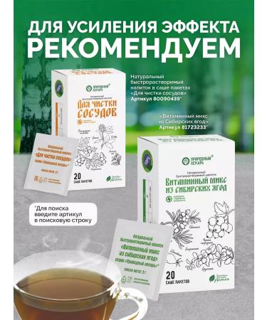 Fitokom Altai Urofit expert dietary supplement for kidneys 60 capsules - Buy Online on GoSupps.com