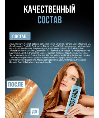 JUST HAIR Conditioner for damaged hair 250ml - Buy Online on GoSupps.com