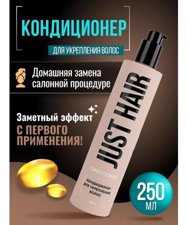 JUST HAIR Air conditioning for hair strengthening 250ml
