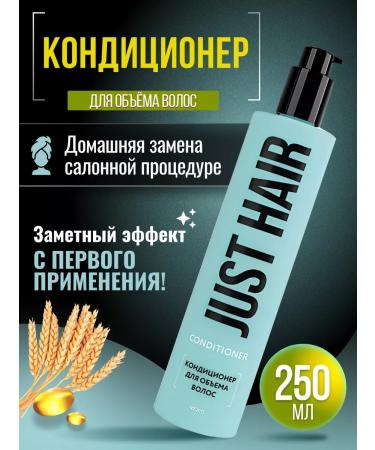 JUST HAIR Air conditioner for hair volume 250ml