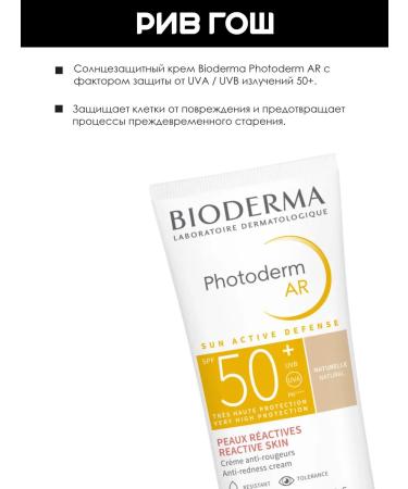Bioderma Facial cream Photoderm AR SPF 50+ 30 ml - Buy Online on GoSupps.com
