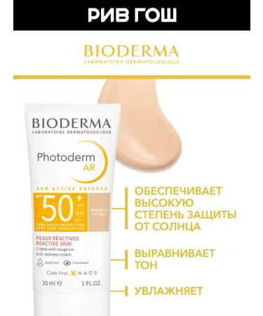 Bioderma Facial cream Photoderm AR SPF 50+ 30 ml - Buy Online on GoSupps.com