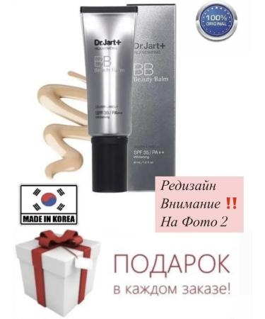 Dr Jart Beauty Balm Silver Label SPF 40+ Light Foundation BB Cream