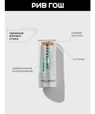 Influence Beauty Blue -shaped russian cream 3 in 1 universum 01 - Buy Online on GoSupps.com